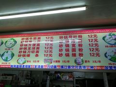 -蜀王砂锅总店