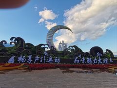 -洱海月湿地公园