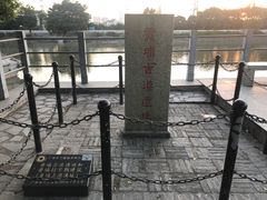 -黄埔古港