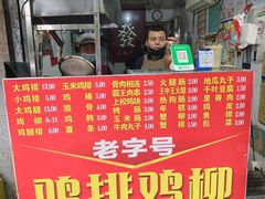 -香酥鸡排(京汉大道店)