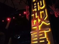 iphone_upload_pic-光阴的故事音乐酒吧(1905店)