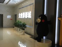 -大世界影城(无锡江南大悦城IMAX激光店)