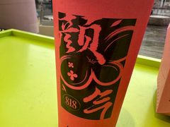 -放牛斑(中华城店)