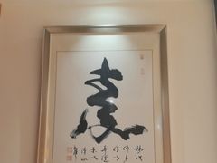 -一叶一世界•素食餐厅(新光天地店)