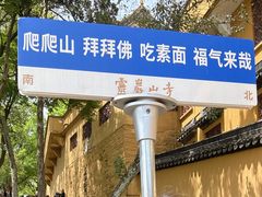 -灵岩山风景区