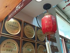 -二姐家三个拿手菜·北塘海鲜·大馅锅贴王(北辰店)