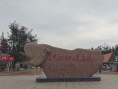 -江山半岛白浪滩景区