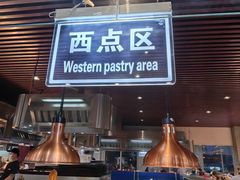 -金狮国际酒店自助餐(金狮店)