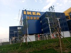 -宜家家居(哈尔滨商场店)