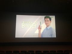 -保利国际影城(中环店)