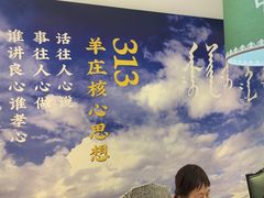 -313羊庄铁锅烀羊肉·烤全羊·烧烤龙虾·团建聚餐(永德路店)