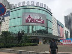 -北京华联合肥长江西路购物中心