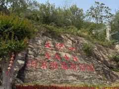 -大伊山景区