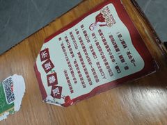 -杭嘉湖咬强羊肉面馆(永兴路总店)