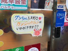 -咸草酱蟹