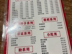 -继红顺河抄手名小吃