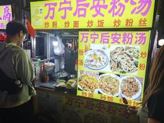 -海大南门夜市(海富街店)