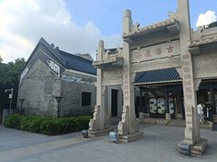 -黄埔古港