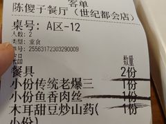 -陈傻子餐厅(世纪都会店)