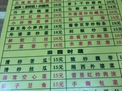 菜单-建辉湖南土菜馆(南大街店)