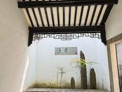 -绮园景区