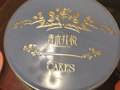 -家琳甜品(江南东店)