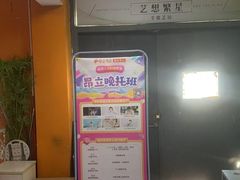 -昂立青少儿成长中心(普陀中环百联校区)