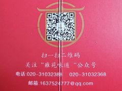 -雍苑(创润大厦店)