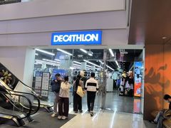 -迪卡侬(越秀公园店)