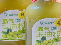 -潮德阿水牛肉火锅(深圳总店)