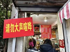 -叶新小吃店(来凤小区总店)