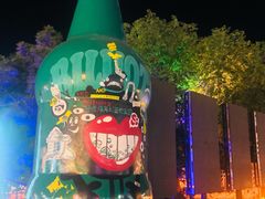 -北戴河碧螺塔海上酒吧公园