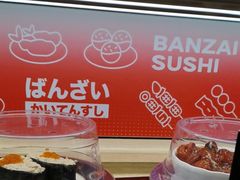 -万岁寿司(万国店)