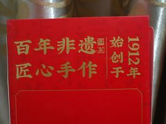 -祥禾饽饽铺·中式糕点(北京来福士店)