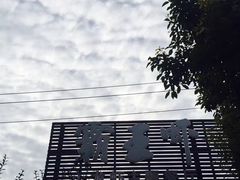 门面-霸王虾·麻辣小龙虾(清水河公园店)