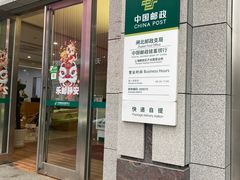 -中国邮政储蓄银行(沪太路支行)