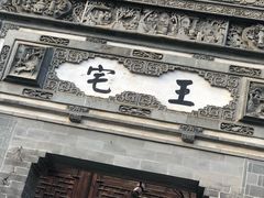 -台儿庄古城