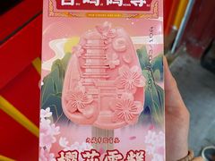 -鸡鸣赐茶(鸡鸣寺路店)
