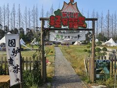 -前小桔亲子创意农场·草莓采摘·露营烧烤