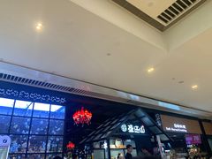 -韩盛·古法烤肉店(皇城恒隆广场店)