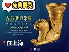 -上海博物馆(人民广场馆)