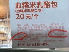 -好利来(鲁谷店)