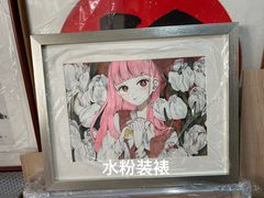 -宸宸画框裱画配框工厂店(莘庄店)