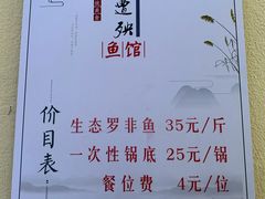 -渔遭殃鱼馆(黄桷垭店)