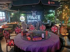 -肉串汪(望京店)