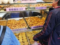 -纯心饼店(源溪店)