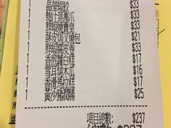 账单-添好运点心专门店(中环IFC店)