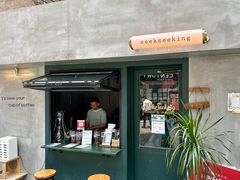-SeekSeeking咖啡专门店(堰塘街店)