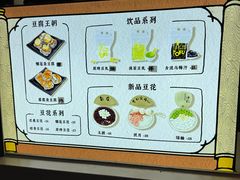 -品腐记·豆腐王朝(老门东总店)