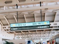-杭州萧山国际机场